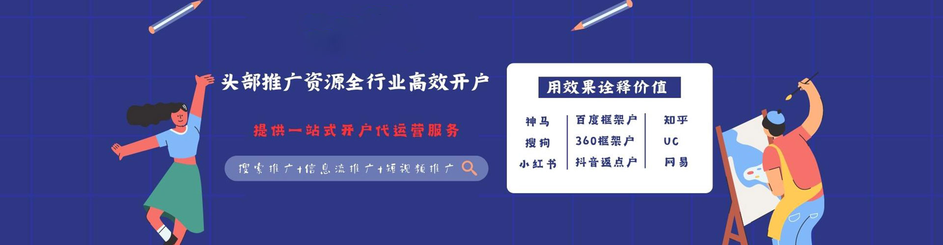 南澳百度广告竞价
